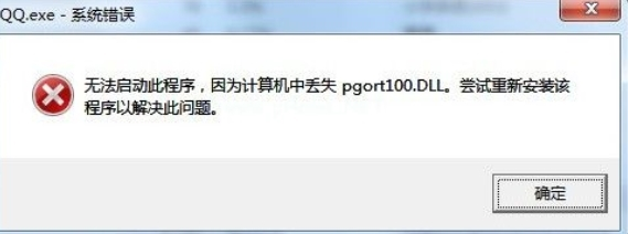 pgort100.dll1
