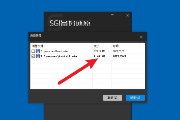 SGI备份还原单文件版