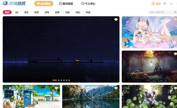 青鸟壁纸软件图片1