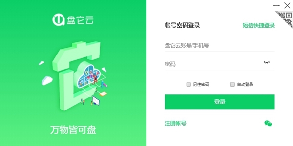 盘它云图片