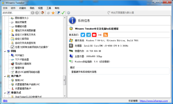 Winaero twerker图片1