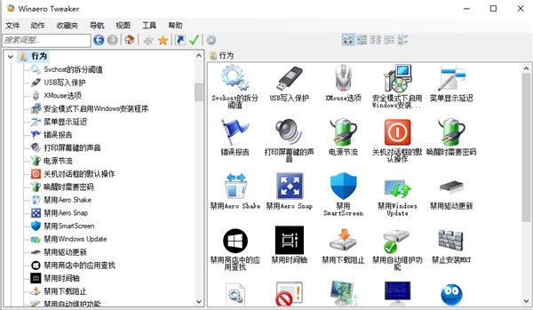 Winaero twerker图片5