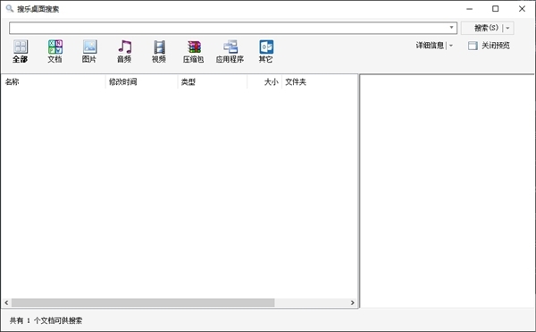 搜乐桌面搜索图片