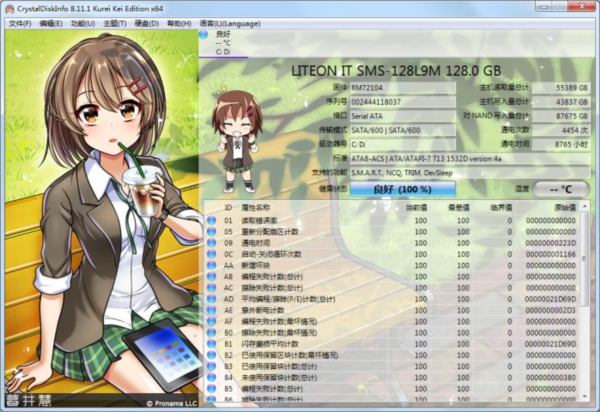 CrystalDisklnfo Kurei Kei图片1