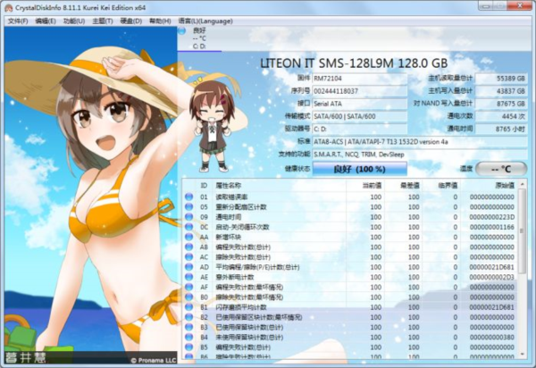 CrystalDisklnfo Kurei Kei图片3