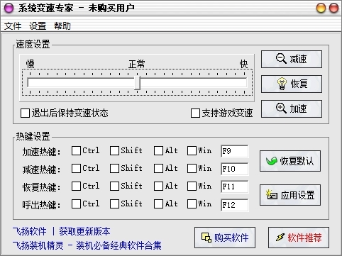 系统变速专家图片