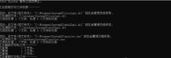 win11共享打印机修复工具图片1