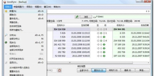 GoodSync12图片1
