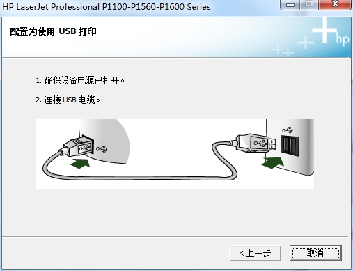 HP惠普LaserJet Pro P1108打印机驱动9