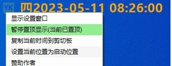 YKTime图片1