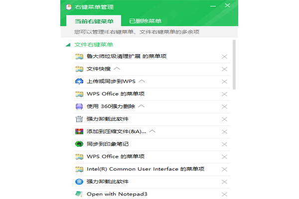 右键管理2