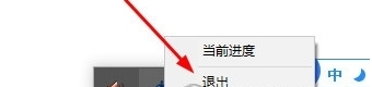 上班进度条软件4