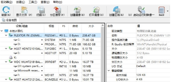 R-Studio Network9图片1