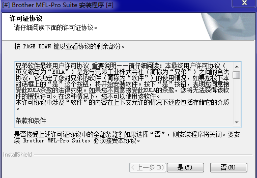兄弟DCP9040CN打印机驱动3