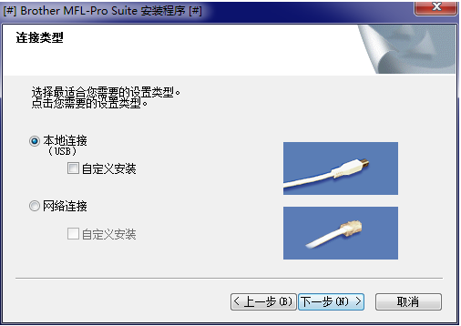 兄弟DCP9040CN打印机驱动4