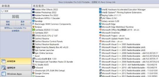 Revo Uninstaller5图片1