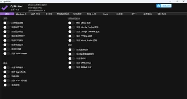 Optimizer单文件版图片1