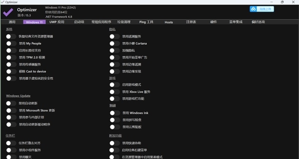 Optimizer单文件版图片2