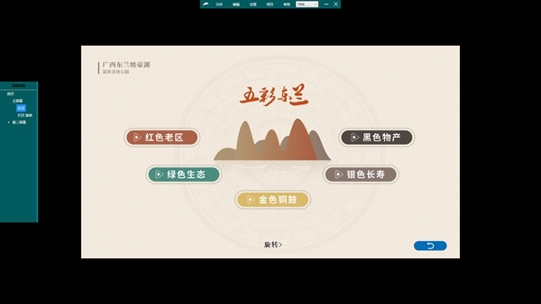 展馆飞屏图片