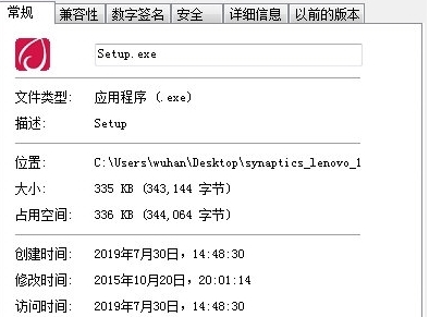 联想笔记本触摸板驱动图片1