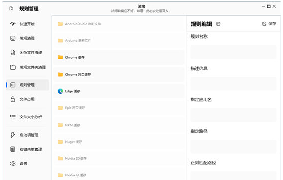 清浊电脑版2