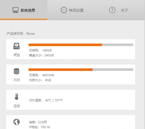 Lenovo Settings图片1