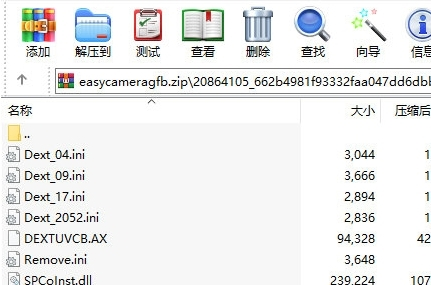联想Lenovo EasyCamera摄像头驱动图片1