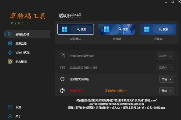 草特码工具1