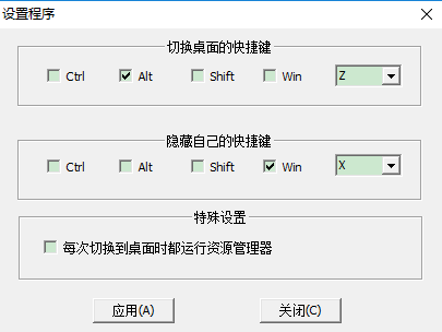 Coon切屏