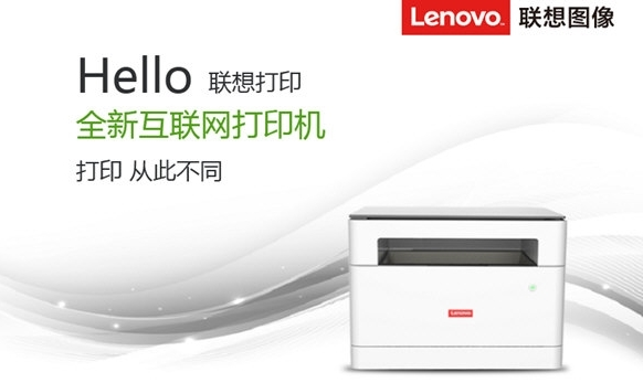 联想m1688dw打印机驱动图片1