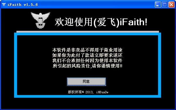 iFaith2