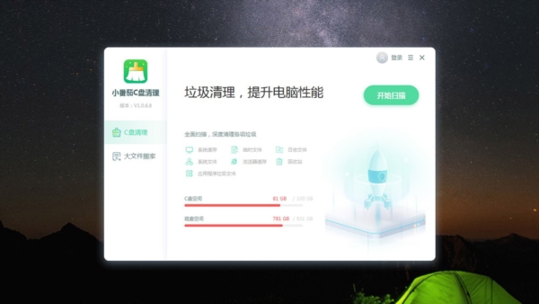 小番茄C盘清理1
