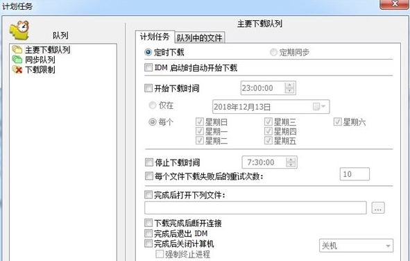 IDM清理重置及注册假冒序列号工具图片1