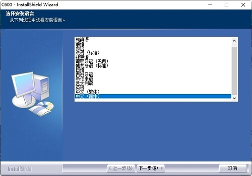 虹光C600扫描仪驱动1