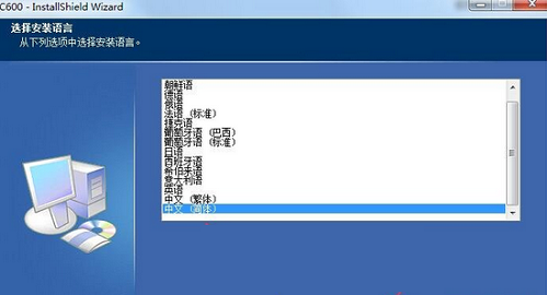 虹光C600扫描仪驱动2