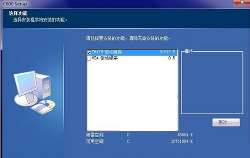 虹光C600扫描仪驱动4