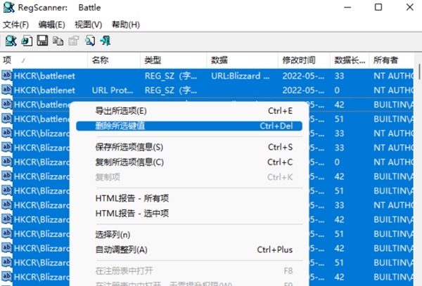 RegScanner绿色中文版图片2