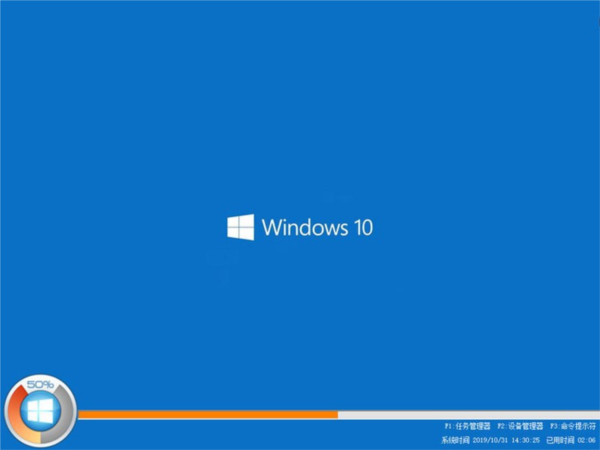 win10极限精简纯净版图片2