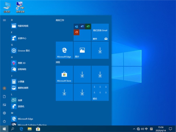 win10极限精简纯净版图片3