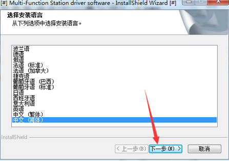 松下KX-MB1518CNB一体机驱动2