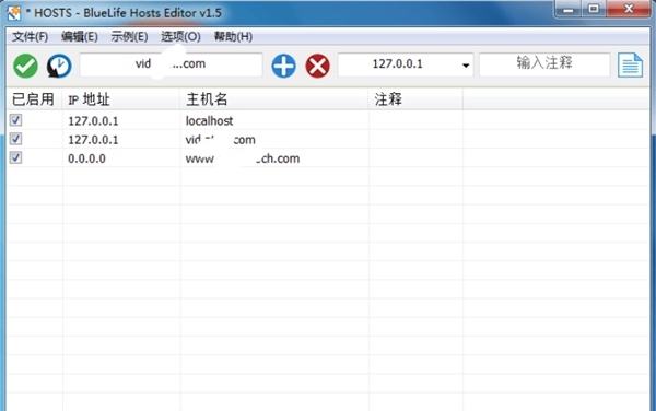 BlueLife Hosts Editor图片