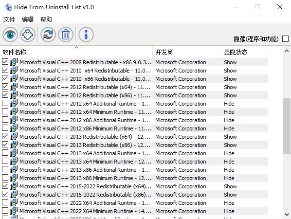 Hide From Uninstall List图片