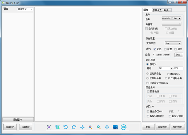 点易拍驱动