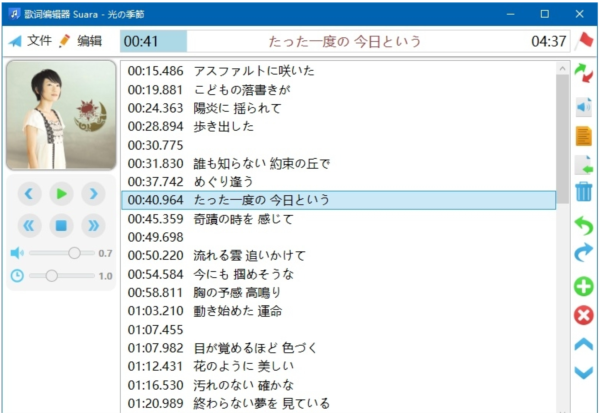 lyriceditor歌词编辑器