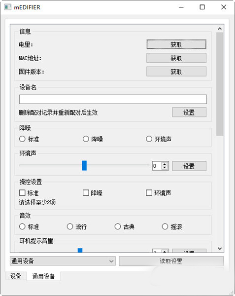mEDIFIER1