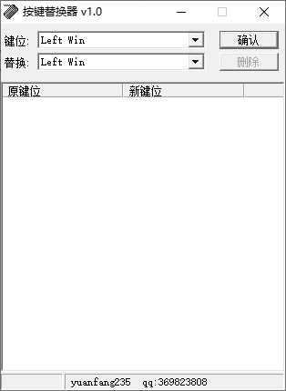 按键替换器图片