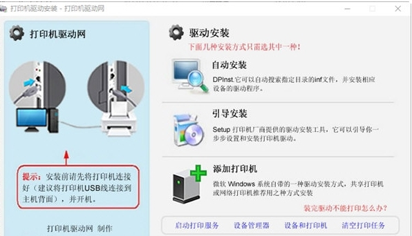 惠普hp675打印机驱动图片1