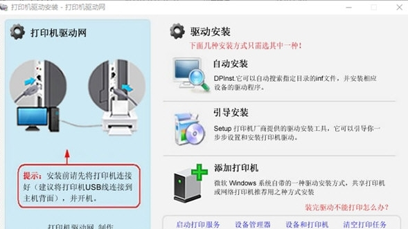 惠普511打印机驱动图片1
