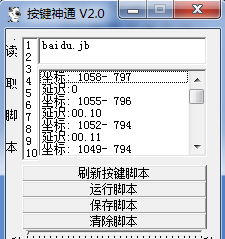 按键神通1