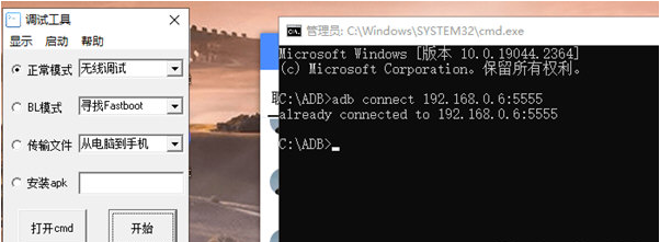安卓调试工具图片